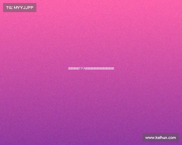 世界杯直播高清FIFA赛事全程呈现沉浸式观赛体验热血足球盛宴 世界杯直播高清FIFA赛事全程呈现沉浸式观赛体验热血足球盛宴